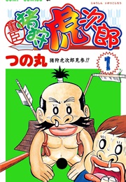 Jūshin Ikari Kojiro (Tsunomaru)