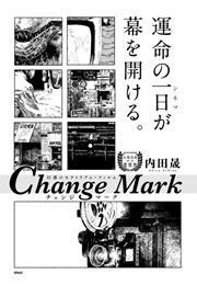Change Mark (Taise Uchida)