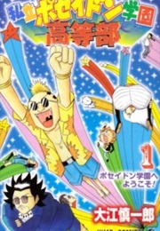 Private Poseidon Gakuen High School (Shinichirou Ooe)