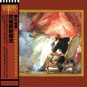 Vespéral - Nuits Blanches