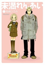 Miman Renai (Hiromi Takashima)