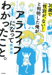 At 30, I Realized I Had No Gender