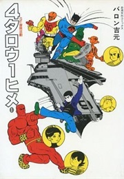 4 Tarō 1 Hime (Baron Yoshimoto)