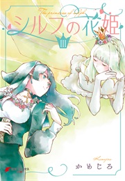 The Princess of Sylph (Kamejiro)