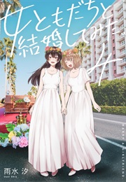 Marry a Girl Friend (Usui Shio)