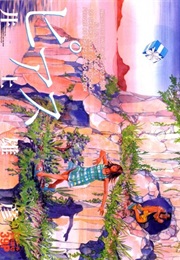 Pierce (One-Shot) (Takehiko Inoue)