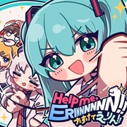 Help Me, ERINNNNNN!!