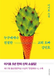 Kang Min-Ho, the Friendly Church-Goer (Lee Ki-Ho)