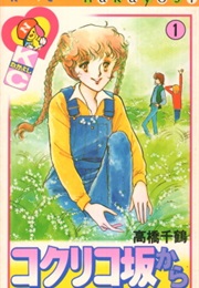 From Up on Poppy Hill (Tetsurō Sayama)