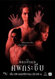 The Whisperers (2023)
