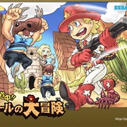 Pole's Big Adventure