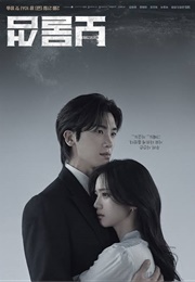 Buried Hearts (2025)