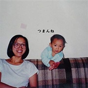 Shinsei Kamattechan - Tsumanne