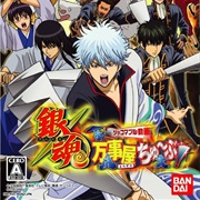 Gintama Yorozuya Chūbu Tsukkomaburu Dōga