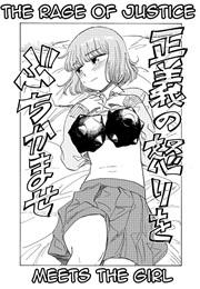 The Rage of Justice Meets the Girl (Segawa Noboru)
