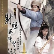 Legend of the Condor Heroes (1983)
