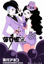 Princess Jellyfish Volume 7 (Akiko Higashimura)