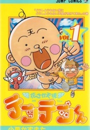 Hanasaka Tenshi Tenten-Kun (Kazumata Oguri)