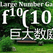 Large Number Garden Number