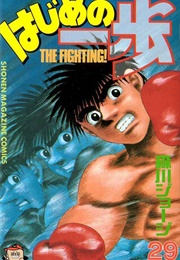 Hajime No Ippo Volume 29 (George Morikawa)