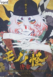 Mononoke: The Phantom in the Rain (2024)