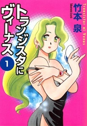 Transistor Venus (Izumi Takemoto)