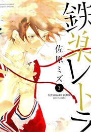 Tetsugaku Letra Vol. 3 (Sahara Mizu)