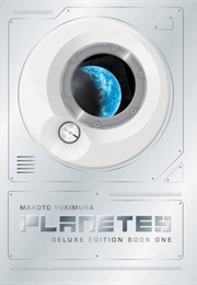 Planetes Deluxe Edition (Makoto Yukimura)