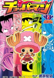 Chopperman 5 (Hirofumi Takei)