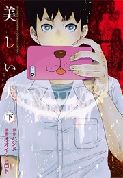 Utsukushii Inu (Yuuki Shikawa)