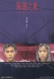 Darkness and Light (1999)