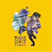 Thus Spoke Kishibe Rohan