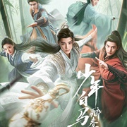 Fangs of Fortune (2024)