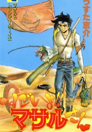 Sexy Commando Gaiden: Sugoi Yo!! Masaru-San (Kyousuke Usuta)