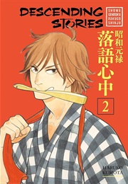 Descending Stories: Showa Genroku Rakugo Shinju Vol. 2 (Haruko Kumota)
