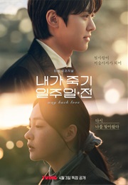 Way Back Love (2025)