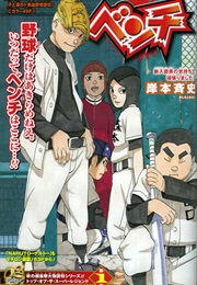 Bench (One-Shot) (Masashi Kishimoto)