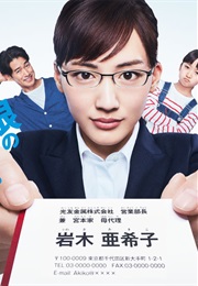 Stepmom and Stepdaughter Blues (2020)