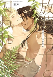 Libertine Prince and Captive Beast (Jita)