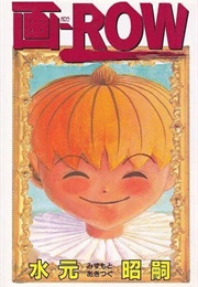 Ga-Row (Akitsugu Mizumoto)