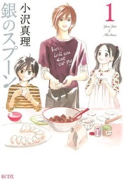 Gin No Spoon (Mari Ozawa)