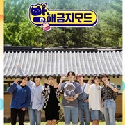 Ateez's Do Not Disturb