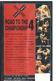 Pancrase: Road to the Championship 4 (1994)