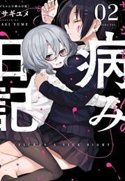 Saji-Chan No Yami Nikki (ASAGI)