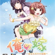 Ore No Yome: Anata Dake No Hanayome