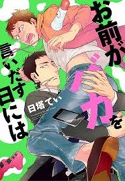 Omae Ga Baka O Iidasu Hi Ni Wa (Hidou Tei)