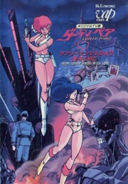 Dirty Pair: With Love From the Lovely Angels (1987)