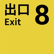 The Exit 8