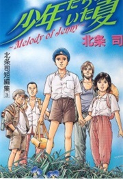 The Summer the Boys Were There ~Melody of Jenny~ (Tsukasa Hojo)