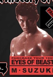 Pancrase: Eyes of the Beast 3 (1995)